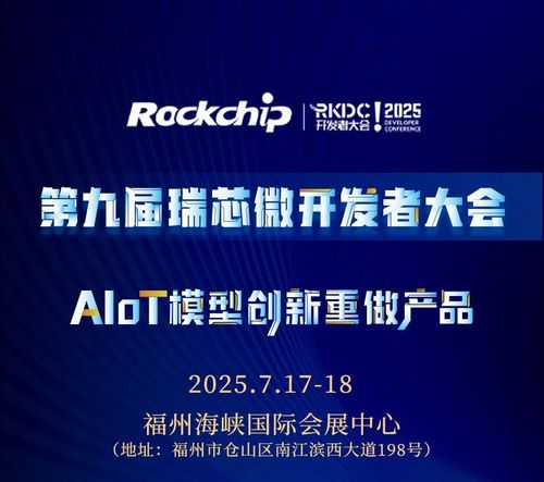 昂瑞微受邀出席2026 MFi春季開發(fā)者技術論壇籌備會，共話技術開發(fā)新藍圖